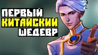 БЫТЬ ГЕРОЕМ Икс - ЛУЧШЕЕ КИТАЙСКОЕ АНИМЕ? // To Be Hero X