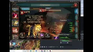 LEGACY OF DISCORD. 1 МИЛЛИОН КЛЫКОВ НА ПРОКАЧКУ ПИТОМЦЕВ. 1 MILLION FANGS FOR UPGRADING PETS.
