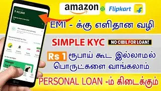 Flipkart & Amazon EMI - Easy EMI 2026 - NO CREDIT SCORE - 0 Downpayment - Best Emi For Zestmoney App