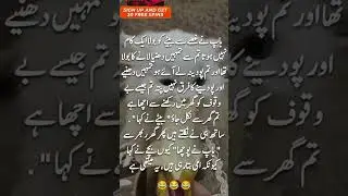 House #jokes #jokes #lifeisbutadream #poetry #poetrylovers #subscribe #funny #urdupoetry #quotes