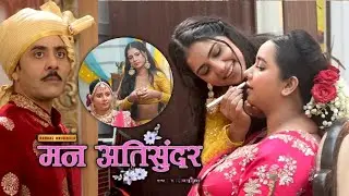 Mann atisundar:- राध्या का प्यार अधूरा रह जाएगा ?#todaysepisode  