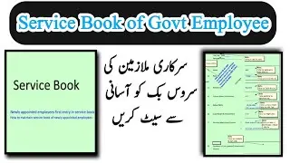Service book maintain | HOW TO PREPARE SERVICE BOOK OF EMPLOYEES #aeemployeesnews #youtube #service