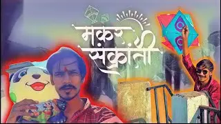 KAI PO CHE! 🪁 Our Epic Makar Sankranti Celebration 2026 🤙🏻🩶 