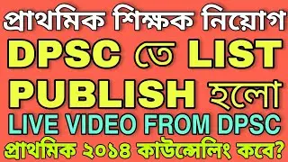PRIMARY 16500 MERIT LIST PUBLISHED IN DPSC 🔥 | PRIMARY 2014 COUNSELLING? | LIVE FROM DPSC WITH VIDEO