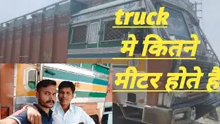 truck mai kitne meter hote hai॥truck ki knowledge॥ sparrow truck driver॥