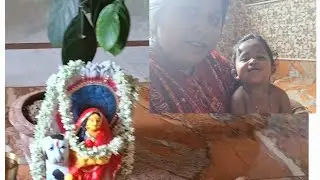 আমার প্রথম ষষ্ঠী পুজো|| জামাইষষ্ঠী এর আয়োজোন পোরবো|| #dailyvlog #vlog #jamaisosti