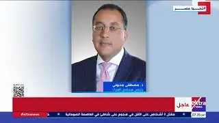 مدبولي يزور مصانع الشركة المصرية الألمانية لصناعة البورسلين بالمنطقة الحرة الخاصة بالإسكندرية