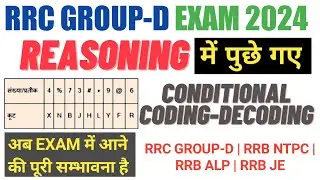 Condition Based Reasoning Questions Asked in RRC GROUP-D Exam 2024