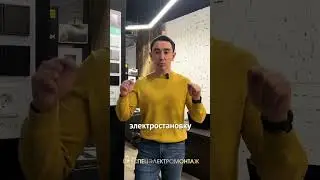 Наша компания &laquo;СЭМ&raquo; предоставляет разные услуги в сфере электрики, больше о них рассказали в видео😉