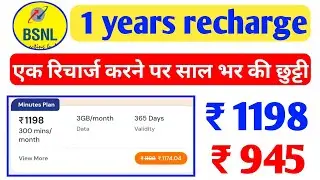 Bsnl ₹1198 plan details | Bsnl 945 plan details | Bsnl 365 days validity plan | 1 Years Plan