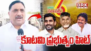 Kalva Srinivasulu Face To Face : కూటమి ప్రభుత్వం హిట్ | Kutami Super Six Super Hit| CM Chandrababu
