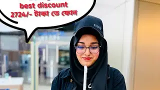 Best discount best offer  সহজ কিস্তিতে ফোন  নিতে চাইলে অবশ্যই স্ক্রিনে দেওয়া নাম্বারে যোগাযোগ করবেন