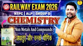 💥 अधातुएं और उनके यौगिक | Non-metals & Their Compounds | Chemistry Complete One Shot Class 💯