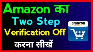 Amazon Ka Two Step Verification Band Kaise Kare !! How To Disable Amazon Two Step Verification
