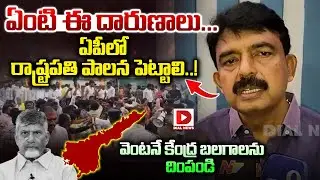 ఏంటి ఈ దారుణాలు... || Perni Nani Demands to PM Modi | Perni Nani Reaction on Ambati & Jogi  Attack