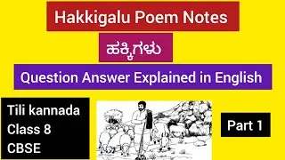 Class 8 Hakkigalu Poem Question Answers Explained in English Tili kannada CBSE 