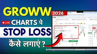 Groww Chart Pe Stop Loss Kaise Lagaye? Intraday Stop Loss in Groww Web Trading Platform Live Example