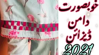 SHIRT DAMAN DESIGN FOR GIRLS 2021| LATEST SHIRT DAMAN DESIGNS 202O| NEW KURTI BORDER IDEAS