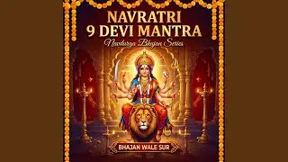 Maa Shailputri Mantra Bhajan | माँ शैलपुत्री मंत्र भजन