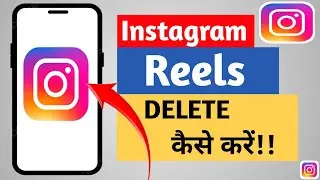 Instagram par reels video delete kaise kare | Instagram reels delete | Instagram | bitco Bazaar