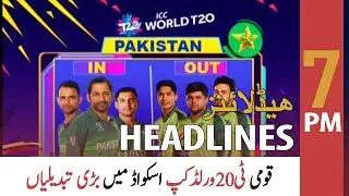 ARY News Headlines | 7 PM | 8 October 2021
