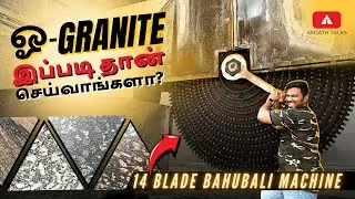 How to Buy Best Quality Chittoor Granite | Granite Manufacturing with High-Tech Machines | ATF🔥