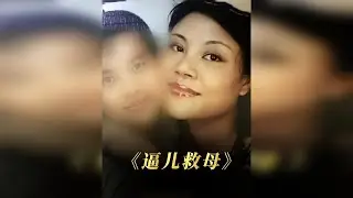 母亲十几年对儿子不管不顾，确诊白血病后，一开口就道德绑架儿子索要骨髓