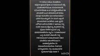 ನಮೋ ನಮೋ ವೆಂಕಟೇಶ/ಗುರು ಜಗನ್ನಾಥ ದಾಸರು