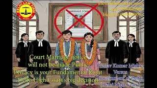 Court marriage notice will not be made public; privacy is your Fundamental Right - High Court