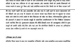 BPSC 103 SOLVED ASSIGNMENT 2023 24  BPSC 103 SOLVED ASSIGNMENT 2023 24 IN HINDI  BPSC 103