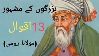 mulana ROMI quotes I like qouites molana ROMI