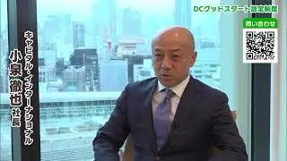 【ピリサタ】DCグッドスタート認定制度