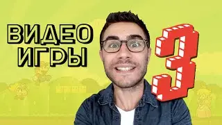 Cyprien - Видеоигры 3 (Озвучка Russkov TV)