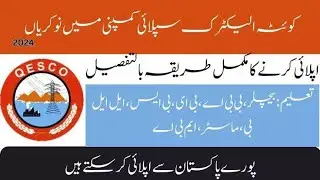 Quetta Electric Supply Company QESCO New Government job 2024 By Dija talks