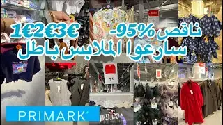 سارعوا اثمنة باطل 🙆‍♀️1€2€€3 احدية 🙆‍♀️بيجامات 🙆‍♀️%95- كلشي باطل solde primark سارعواملابس اطفال