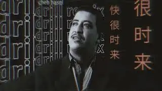 Cheb hasni drill remix 