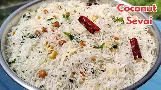 Concord Rice Sevai Recipe | Easy morning breakfast  |Tasty & Healthy | Coconut Sevai Recipe