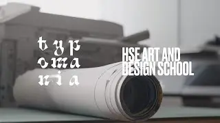 Typomania x HSE Art and Design School