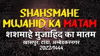 26 Safar 2022 Juloos | Shashmah E Mujahid Ka Matam | Khaspur Tanda Ambedkar Nagar