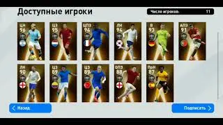 Команда года АПЛ Англия / TOTY EPL in PES 2020 MOBILE