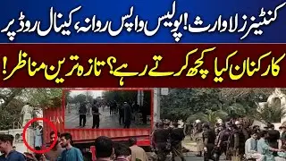 Exclusive Video! Police Containers Chor Kar Rawana Phir Kia Howa? | Dunya News