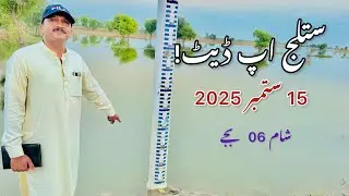 Satluj River Update | Bhakra Dam, Pong Dam, Ganda Singh, Sulemanki, Islam & Panjnad Headworks
