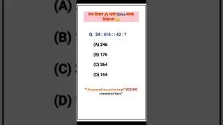 Ye Reasoning Question Exam Me Sabko Rula Deta Hai 🔥#braintest