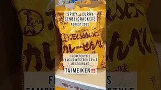 Spotted at #Costco #Japan 👀 Spicy curry-flavored senbei from Tokyo&rsquo;s famous restaurant, #Taimeiken