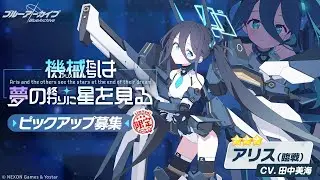 祝３０００連超え４１９０００青輝石超え記念 ブルーアーカイブ限定（臨戦ヽ´ん`)  ぷみ ね 幻塔金玉31365.6最速攻略特集写真狐そばにけ