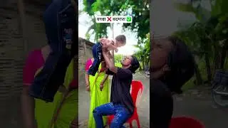 Bachcha ❌ Badmash ✅ &hellip;..|| #sumansatyadssr #funny #comedy #shorts #viral