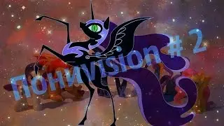 Пониvision #2 ~ Deluxe Figure Set
