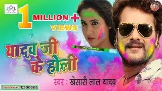 Khesari Lal Yadav - New Holi 2018 | रंग भेजले बाड़ें कूरियर से | Rang Bhejale Bade Saiya Courier Se