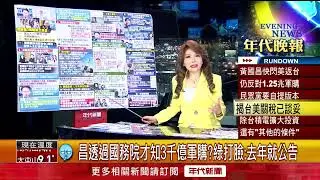 張雅琴挑戰新聞》訪美後大動作開記者會　黃國昌「避談」所見官員身份、不知關稅已談妥