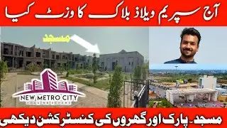 Supreme Villas Block Latest Development Update | New Metro City Kharian | Lates Update
